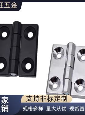 304不锈钢加货型铰链HFL41-50 HFL41-60  50506 60608 蝶形合页