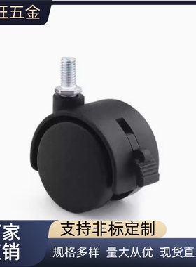 C-CHANS/CHAN50/40/60-10/12/8- NCHANS60-10-N 脚轮