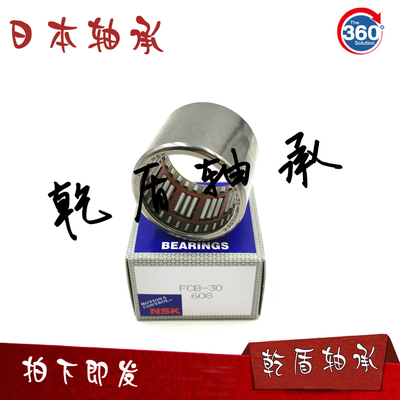 进口单项滚针轴承 FCB-4 6 8 10 12 16 20 25 30 35 LOCK TORR