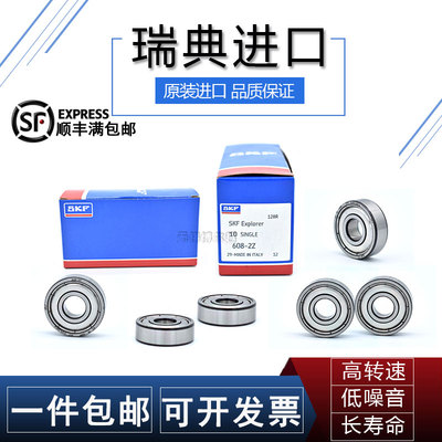 瑞典进口轴承693 694 695 696 697 698 699 2Z/2RSH