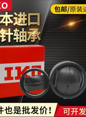 日本IKO进口 GE160 180 200 220 240 260 E ES 2RS向心关节轴承