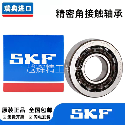 进口精密角接触轴承7310 7311 7312 7313 7314BEP BECBP BECBM