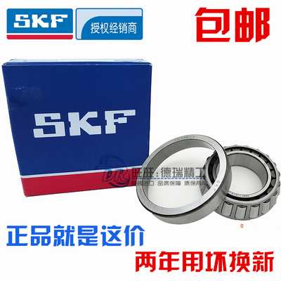 进口NSK SKF轴承 HR 32904 32905 32906 32907 32908 32909 J2/Q