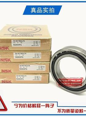 NSK轴承7205 7206 7207 7208 7209 7210 7211 7212 C SU/DB/LP4P5