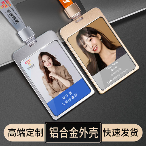 七鼎铝合金工牌定制挂绳印刷