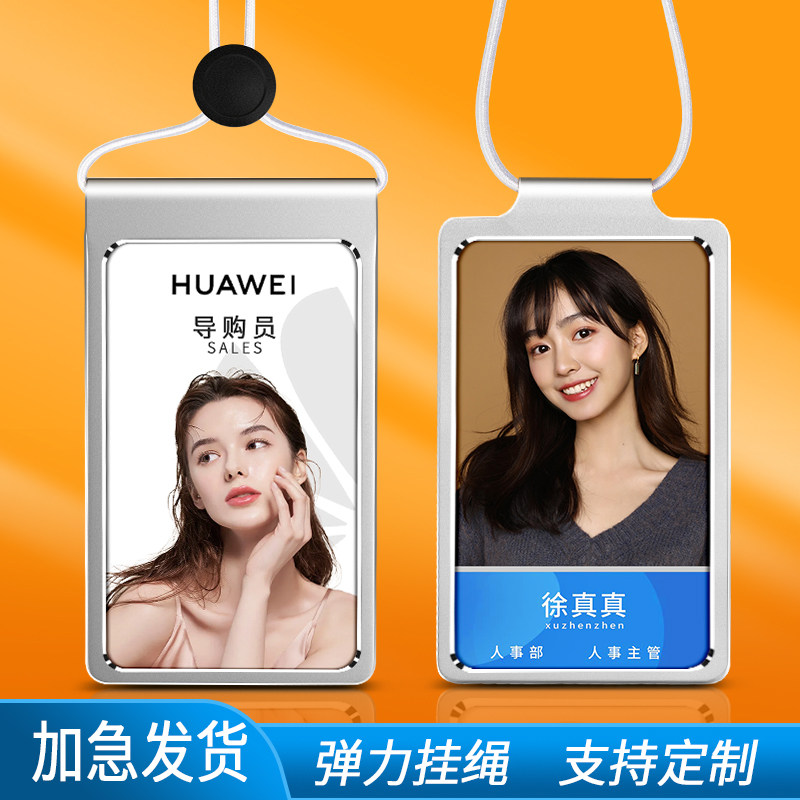 工牌定制胸牌定做工作证卡套
