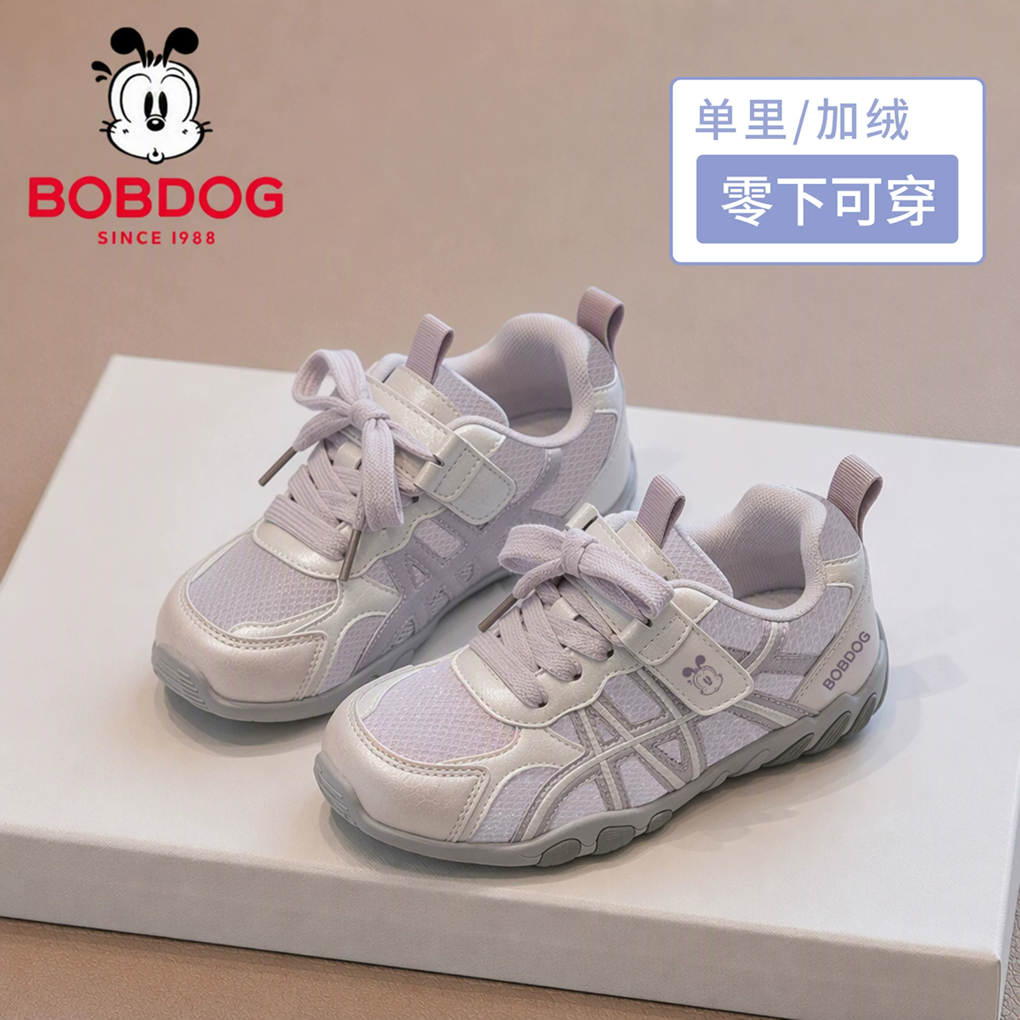 巴布豆女童防滑软底德训运动鞋