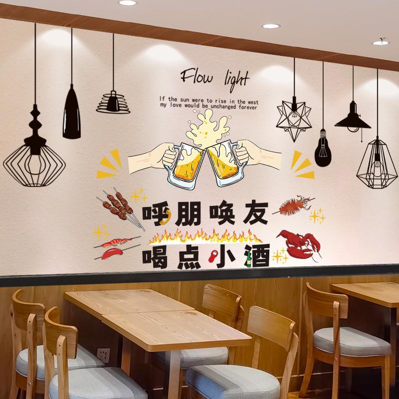 夜宵啤酒烧烤小龙虾店饭店墙面装饰餐厅酒馆创意墙贴画海报贴纸图片