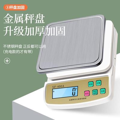 电子秤家用型小克称厨房秤烘焙称充电刻度数茶叶食物称重2公斤0.1