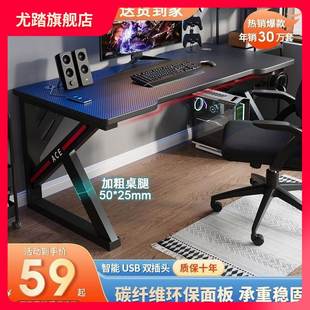 电脑桌简易电竞桌椅家用书桌学生写字桌卧室桌子工作台办公桌 台式