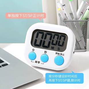 计时器专用厨房定时提醒器商用倒计时提醒器磁吸定时开关秒表闹钟