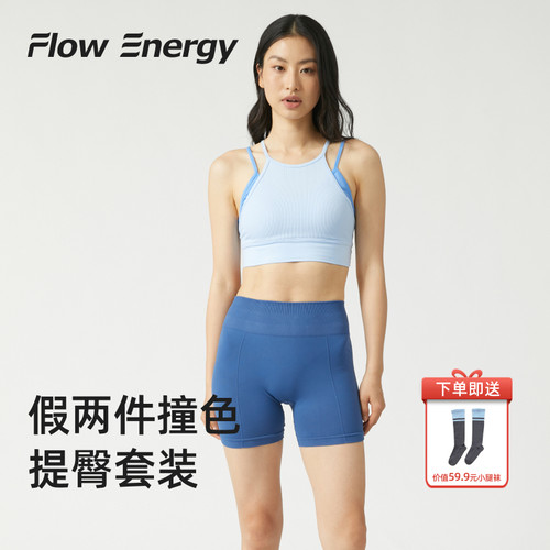 假两件三分蜜桃臀运动内衣套装