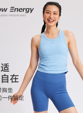 FlowEnergy长款抽褶无缝工字背运动背心可拆卸杯瑜伽健身训练