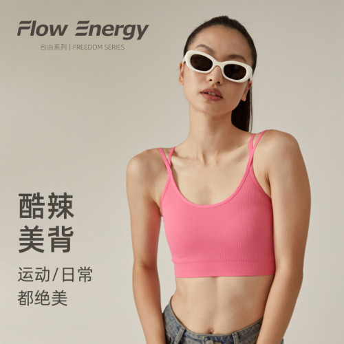 多巴胺细肩带美背运动内衣芭比粉
