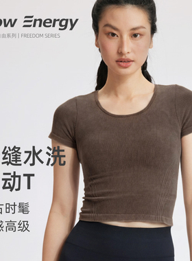 FlowEnergy高弹裸感瑜伽服无缝一体织质感修身显瘦运动健身T恤