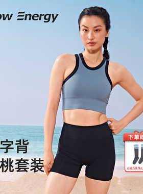 FlowEnergy网球风防震运动套装运动内衣薄款三分美臀紧身裤瑜伽裤