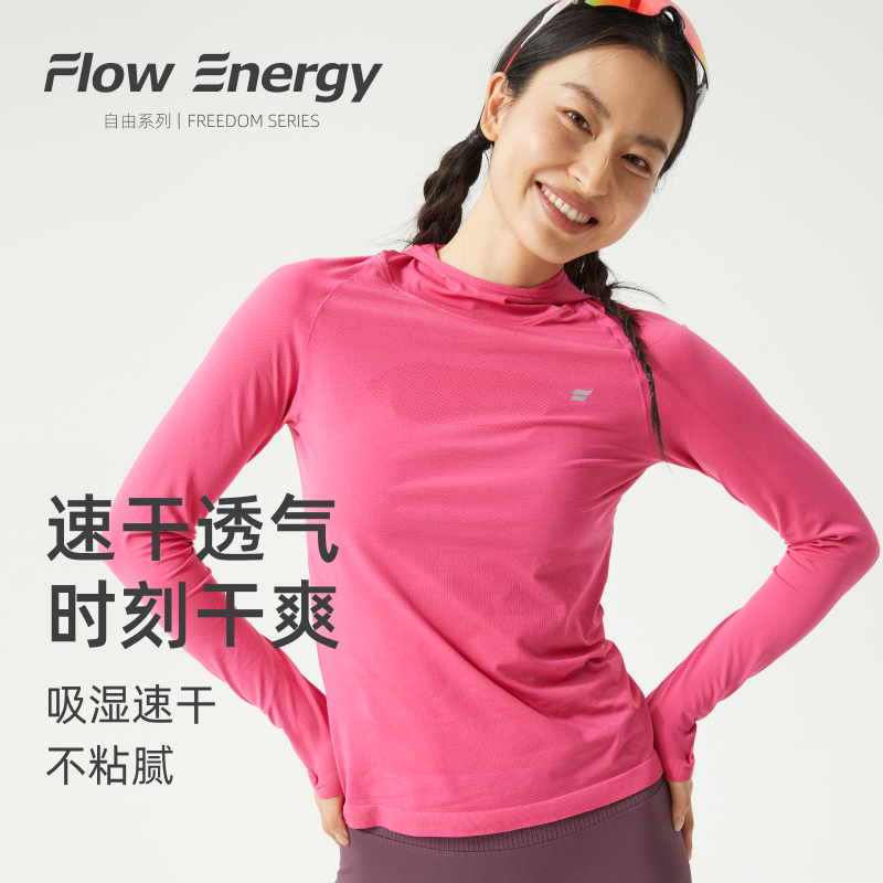 FlowEnergy连帽衫轻薄速干透气防晒跑步健身户外骑行插肩长袖T恤