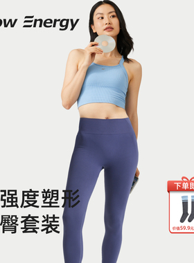 FlowEnergy新款固定杯运动内衣背心高腰瑜伽裤训练健身女套装高弹