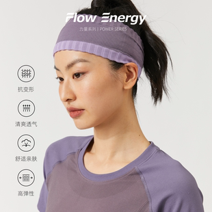 FlowEnergy运动瑜伽发带女止汗吸汗带头巾健身头戴健身跑步头带宽