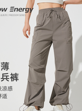 FlowEnergy美式复古机能风户外登山徒步伞兵裤运动速干工装裤