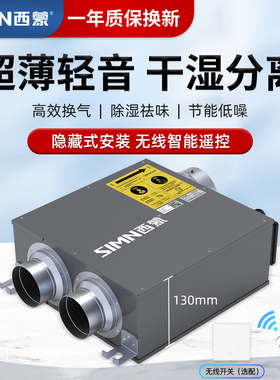 西蒙管道抽风机强力静轻音超薄家用新风机厨房换气扇卫生间排气扇