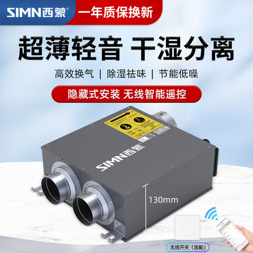 西蒙排风扇强力抽风机静音排气扇