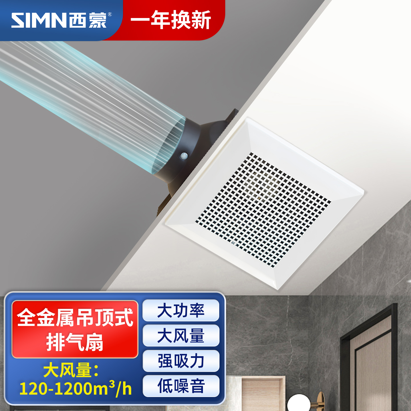 西蒙排气扇家用卫生间换气扇