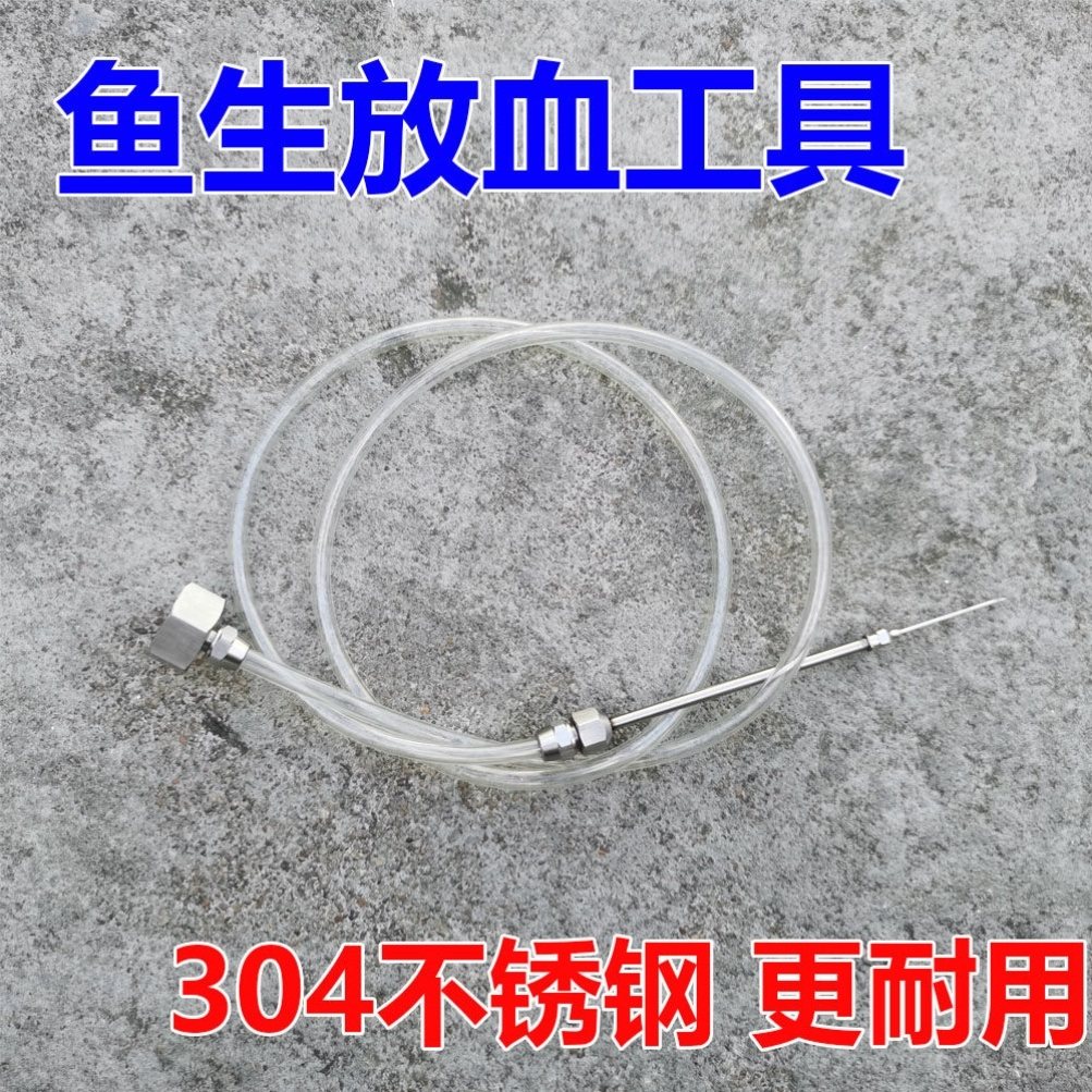 加厚不锈钢鱼生生鱼顺德放血针 专用 适用冰镇刺身放血管针工具