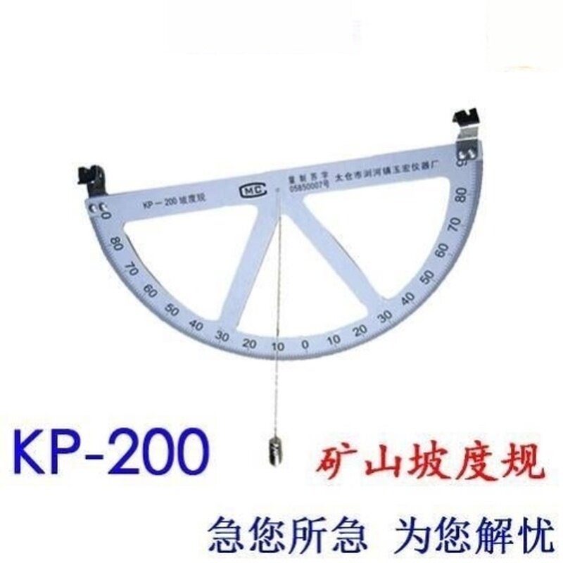 KP-200坡度规 矿山坡度规 矿用角度尺 坡度尺 斜度仪煤矿地质