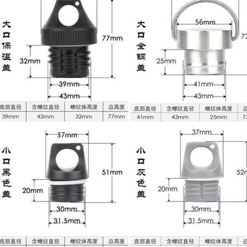 小口大口水壶旅游骑行登山运动配件盖子瓶盖杯盖盖密封圈运动