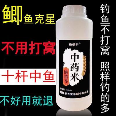 绝情谷鲫鱼专用鱼饵打窝料套装空钩钓摇三摇野钓粘粉粘米中药酒.