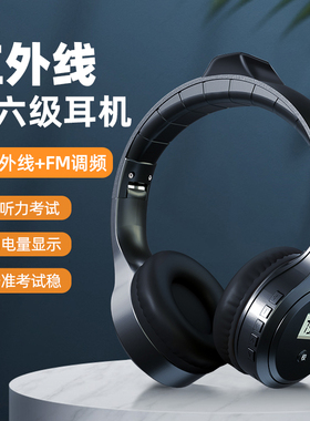 红外线四六级听力耳机IF2.0/2.3/2.6/2.8/3.2/3.6/3.8/4.0MHZ调频