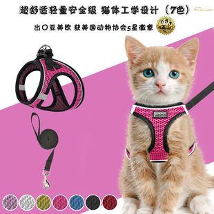 猫牵引绳背心猫胸背带防挣脱宠物衣服小猫遛猫绳专用英短布偶缅因