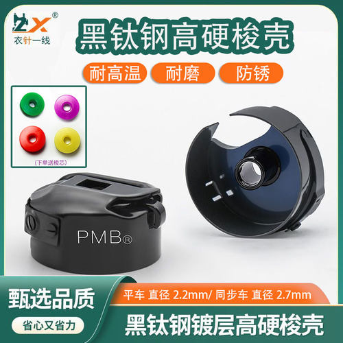 PMB-黑钛钢镀层高硬度通用型