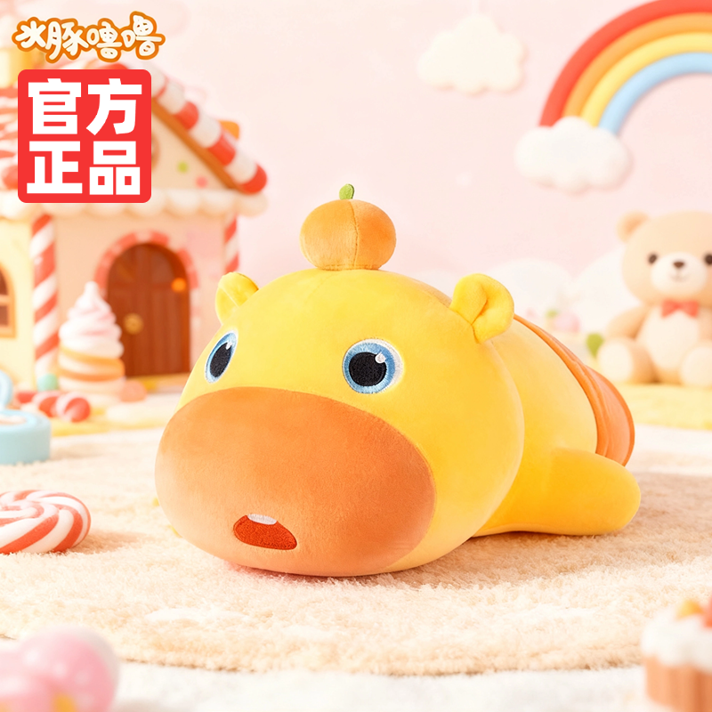 正版水豚噜噜玩偶大号挂件毛绒多爱玩具公仔娃娃生日礼物送女友