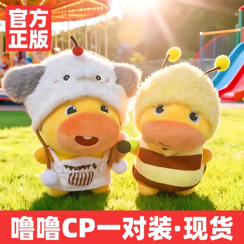 正版水豚噜噜玩偶挂件娃衣书包钥匙扣挂饰毛绒公仔送女友生日礼物