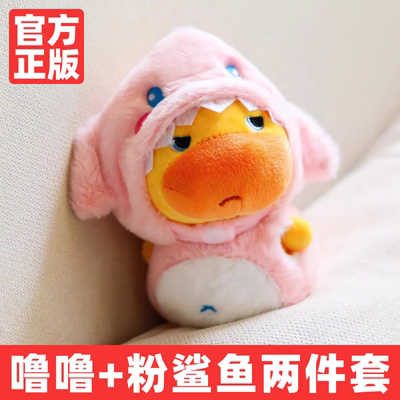 正版水豚噜噜玩偶挂件娃衣书包钥匙扣挂饰毛绒公仔送女友生日礼物