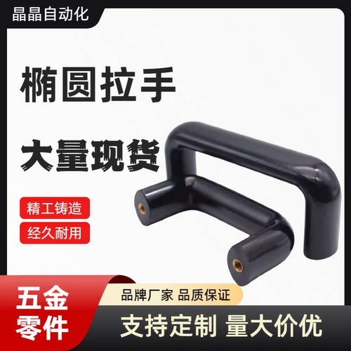 椭圆形拉手XAG01/XAG02-L90/L120/L160/L180/L200/L240/L320/L400
