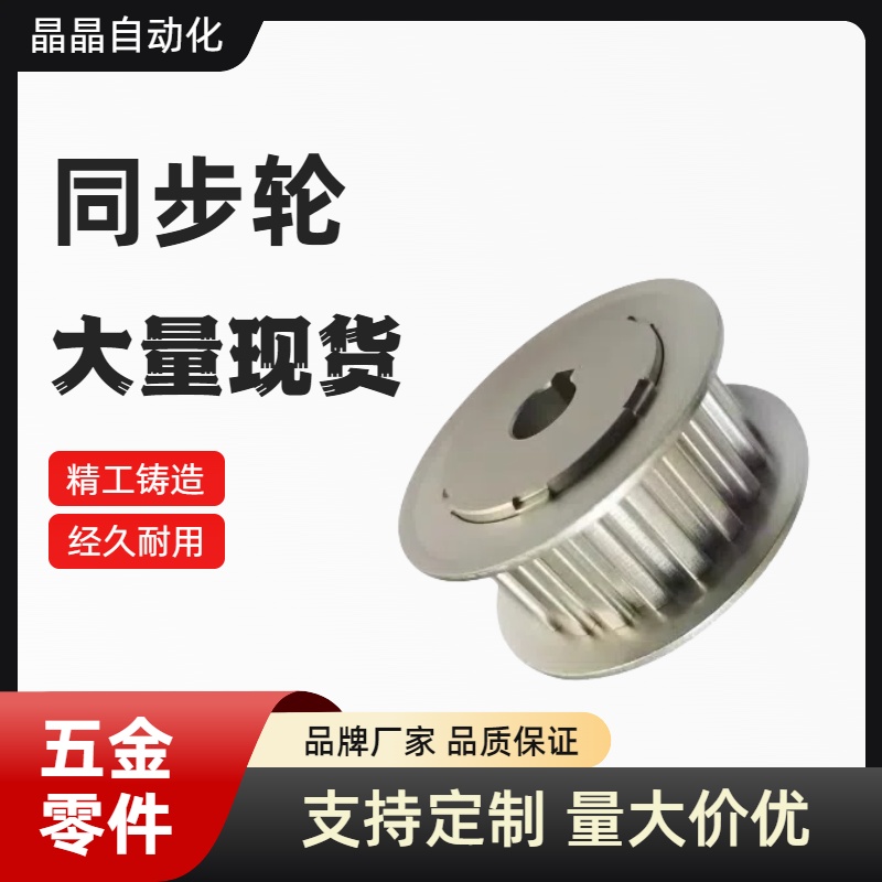 同步轮 HTPA26S2M100-A-H4/5/6/7/8/10  HTPA34S2M060-A-P4/5/6/8