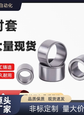 定位销用衬套 直柱型 JBAUP/JBAUNP/JBAUCP/ JBAF/JBAFC