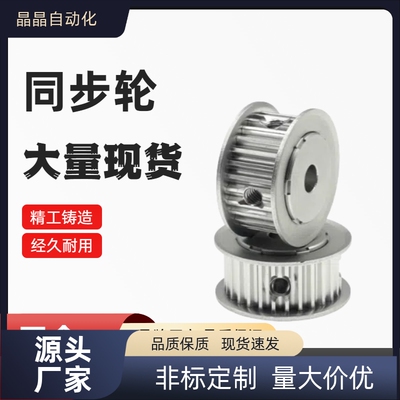 同步轮 HTPA38S3M060-A-P5/6/7 HTPA38S3M060-A-P/N8/10/12/14/15
