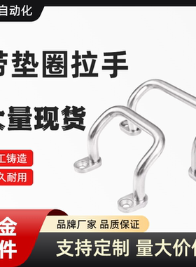 XAF70 XAF68 -L48/L66/L88/L100/L110/L120/L125/L160 带垫圈拉手