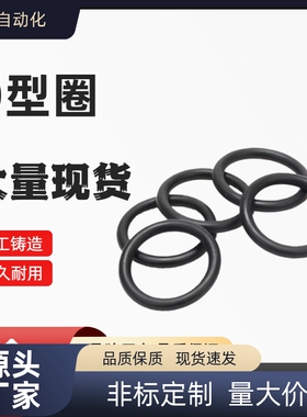 O型圈XTC XTF01/02/11/12/21/22 5/10/15/20/25/30/40/5080 S系列