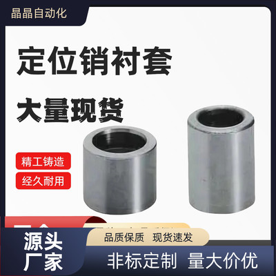 定位销用衬套 直柱 薄壁 JBAUP JBAUNP JBAUCP JBAU JBAUN JBAUC
