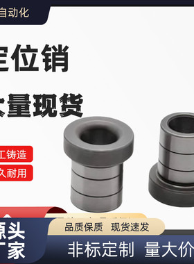 定位用衬套 YLG61/66-d4 5 6 8 10 12-L5 6 8 10 12 15 16 20 25