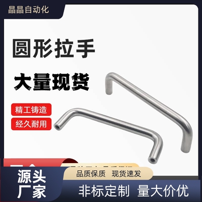 XAE02 XAE06 XAE01-D10/D12-L100/L80/120/125-H37/H60不锈钢拉手