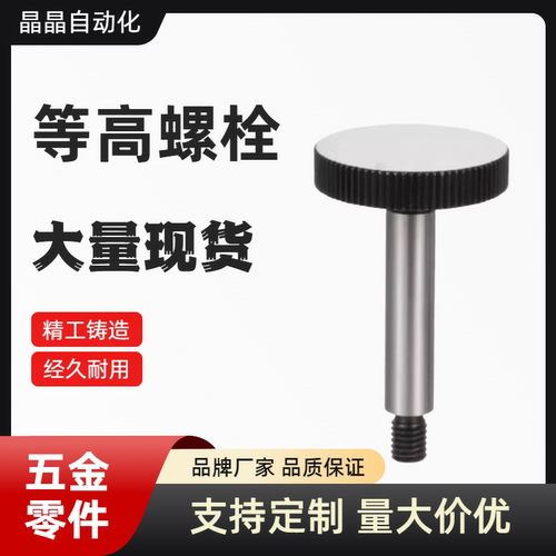 粗牙外螺纹型大头等高螺栓MSBY6/8/10-15/20/25/30/35/40台阶螺丝