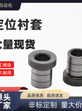 C-JBHG4 5 6 8 10 12 C-JBHA定位衬套 YLG66 YLG61 4 5 6 8 10 12