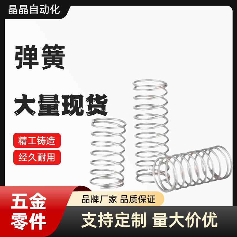 圆线螺旋弹簧 WL2 3 4 5 6 8-10 15 20SWP-A 细弹簧