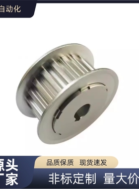 同步轮 HTPA14S2M060/100-A-H4   HTPA20S2M040/060/100-A-P4/5/6